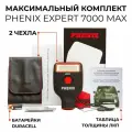 Толщиномер PHENIX 7000 max (максимальная комплектация)