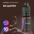 Tinel (Тинель) - B4 Шатен Пигмент для татуажа бровей, 10мл