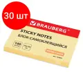 Комплект 30 шт, Блок самоклеящийся (стикеры) BRAUBERG, пастельный, 76х102 мм, 100 листов, желтый, 122691