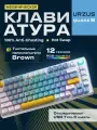 Игровая механическая клавиатура для компьютера URZUS Quake B с подсветкой (UR-5317115)