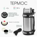 Термос Volume Колумб, 4 л, с двумя кружками, с ремешком, с помпой, нержавеющая сталь