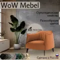 Кресло дизайнерское BELLO STANDART из экокожи. Цвет табак. Размер 63x72x79 (д/ш/в)