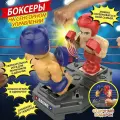 Интерактивный боксерский матч Pelican Happy Toys, настольная игра, сенсорное управление, для детей и взрослых