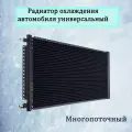 Радиатор охлаждения автомобиля универсальный 10х25х18 мм, тип D, вход резьба 3/4-16UNF, выход резьба 5/8-18UNF, O-Ring