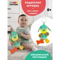 Ламаз интерактивная игрушка с подвесом для малышей Щенок, звук Lamaze