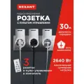 Розетка с пультом управления беспроводная, радиоуправляемая умная розетка для дома 10А, набор 3 шт, REXANT