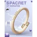 Браслет от комаров Xiaomi Qualitell Q1 (ZSC222111) Pink