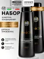 Косметический набор для восстановления волос CONSTANT DELIGHT Magic 5 Oils , 1000+1000 мл