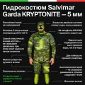 Гидрокостюм для подводной охоты сверхэластичный Salvimar Garda KRYPTONITE, толщина 5,0 мм, M