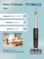 Пылесос моющий беспроводной вертикальный TINECO Тинеко iFloor Y3 Stretch Lite