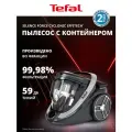 Пылесос для дома Tefal Silence Force Cyclonic Effitech TW7976EA, объем контейнера 2.5 л, с 6 насадоками, 3 уровнями фильтрации, турбо режимом, 500 Вт, Франция