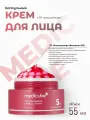 Крем капсульный | Medicube TXA Niacinamide Capsule Cream 55гр