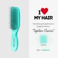 I LOVE MY HAIR / Расческа для распутывания волос, щетка парикмахерская Spider Classic 1501 тиффани, глянцевая, размер M
