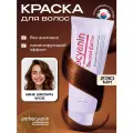 Anthocyanin Коричневая краска для волос W05 Mink Brown 230 мл ламинирующая без аммиака профессиональная