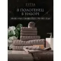 Estia Торлей комплект полотенец 30х50-4/50х80-2/70х130-2 хлопок, бежево-серый, 500 г/м2, 8-пр.