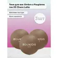 Bourjois Paris / Набор 3 шт Тени для век тон 05 Choco Latte 1,2 г