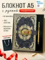 Подарочный набор блокнот с кодовым замком серый ретро золотистая ручка