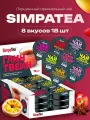 Порционный чай SimpaTea набор 8 вкусов 18 шт