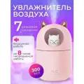 Увлажнитель воздухамини котик, портативный увлажнитель с LED подсветкой, Аромадиффузор, розовый