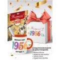Подарочный набор на юбилей, открытка 1956 года и кружка (70 лет)