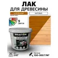 Лак акриловый Braiton для дерева лессирующий матовый 2 кг. Цвет Калужница быстросохнущий без запаха, для кухонных фасадов, для дерева