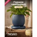 Горшок цветочный темно-синего цвета из коллекции Edge, 1,2л, Tkano, TK22-DEC-PT0004