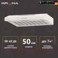 Вытяжка Krona ERMINA 500 ivory PB