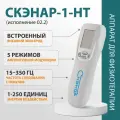 Портативный электронейростимулятор СКЭНАР-1-НТ (исполнение 02.2), для массажа, косметологии и физиотерапии