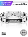 Жесткий браслет Spikes, 1 шт., размер 22.2 см, черный/серебристый