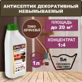 Антисептик для дерева декоративный невымываемый W8, концентрат 1:4. Тёмно-коричневый, 1л.