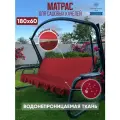 Матрас для садовых качелей 180х60 см. Цвет: Красный. Водонепроницаемый съемный чехол.