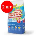 Комплект 2 шт, Стиральный порошок автомат 9 кг любаша лотос, для всех типов тканей, 605571