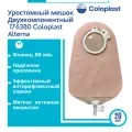 176380 Колопласт (Coloplast) Alterna Уростомный мешок дренируемый, прозрачный, фланец 50 мм, (20 шт.)