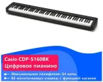 Цифровое пианино Casio Compact CDP-S160BK черное