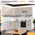 Кухонный гарнитур угловой, без столешницы, Кухня Пасаденна h=2370, 200х260см Белый / Шелковый Камень