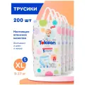 Подгузники трусики детские Tokisan для малышей 9-17 кг, размер 5 / XL, 40 шт, дневные, ночные, японская технология, комплект 5 уп
