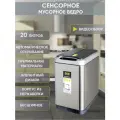 Мусорное ведро EKO сенсорное 20 литров, благородная нержавеющая сталь