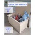 Cундук деревянный ящик для хранения вещей детский
