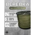 Веревка туристическая 10 мм 200 м хаки. Шнур полипропиленовый плетеный с сердечником. Ламакорд