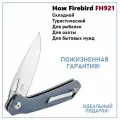 Нож Firebird FH921 Складной туристический для рыбалки и охоты