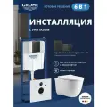 Комплект инсталляции GROHE Solido с унитазом Aquatek классик и сиденьем с микролифтом, панель черная матовая (NW0262)