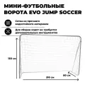 Мини-футбольные ворота EVO JUMP Soccer, переносные, белые, 210x150x80 см