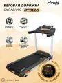 Беговая дорожка электрическая Fitex STELLS складная легкая для дома, беговое полотно 130 х 44 см