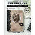Ежедневник с гравировкой Стиль можно менять, но мужские принципы никогда