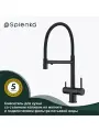Смеситель Splenka для кухни с подключен. к фильтру S70.63.06