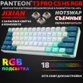 Механическая игровая клавиатура JETACCESS PANTEON, с подсветкой, 60%