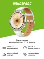 Смарт-часы HUAWEI Watch GT 6 41mm White 55020FVV