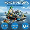 Конструктор динозавры / Jurassic World / Побег Барионикса 308 деталей
