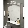 Зеркало с полочкой, влагостойкое ЛДСП, для ванной, 64x70 см, белое