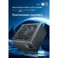 Блок питания компьютера PQ1000P BLACK 80PLUS PLATINUM 1000W
